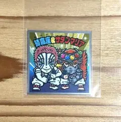 鬼滅の刃　無限城編　ビックリマン　シール　猗窩座＆サタンマリア　②
