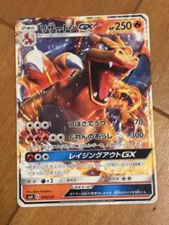 2025年最新】リザードンGXの人気アイテム - メルカリ