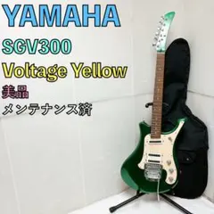 2026年最新】yamaha sgv 300の人気アイテム - メルカリ