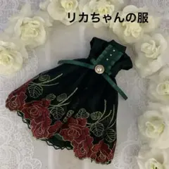 No.835. ハンドメイド　リカちゃんの服