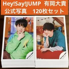 2026年最新】公式写真 hey！say！jump 有岡の人気アイテム - メルカリ