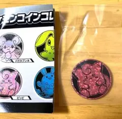 ポケモンコイン　ピッピ