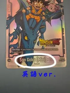 2025年最新】孫悟空(ミニ)：DA FP-024の人気アイテム - メルカリ