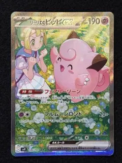 2026年最新】リーリエのピッピ sar 傷ありの人気アイテム - メルカリ