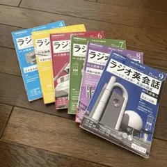 大西泰斗【オマケ6冊】NHKラジオ英会話 2018年度完全版【レア】生産終了品 2026年最新】nhk ラジオ英会話 2018の人気アイテム - メルカリ
