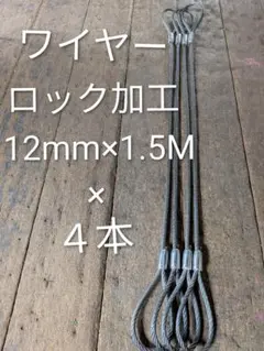 1010様 リクエスト 2点 まとめ商品