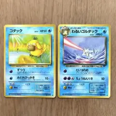 ポケモンカード コダック 旧裏面 2枚セット - メルカリ