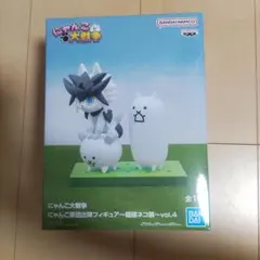 にゃんこ大戦争 フィギュア vol.4