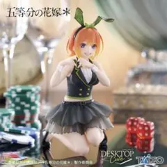 ［即発送］五等分の花嫁 Desktop Cute フィギュア 中野四葉 バニー