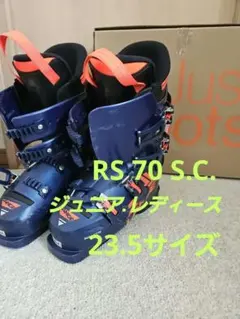 LANGE RS 120 SC スキーブーツ 25.5cm - メルカリ