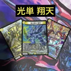 デュエパーティー 緑単ヴェスパー | Mercari