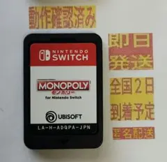 ［即日発送］ ソフト のみ モノポリー for Nintendo Switch