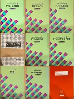 文化服装学院 教科書 まとめ売り 文化服装学院 教科書まとめ売り - メルカリ