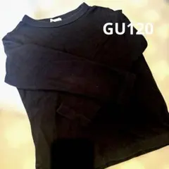 GU 長袖Tシャツ　120