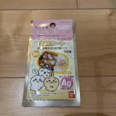 ちいかわ　お弁当抗菌シート　30枚入りのサムネイル
