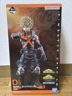 一番くじ 『 僕のヒーローアカデミア 相反する思い』 D賞 爆豪勝己