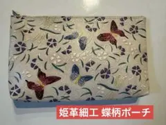 2026年最新】姫革細工の人気アイテム - メルカリ