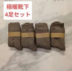 극난 모직 혼합 양말 4 다리 세트 남녀 겸용 방한 겨울용 양말 양말