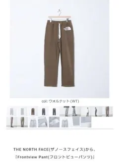 美品ザ・ノースフェイス　フロントビューパンツ裏起毛スウェットウォルナット
