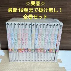 2025年最新】帝乃三姉妹は案外、チョロい。全巻の人気アイテム - メルカリ
