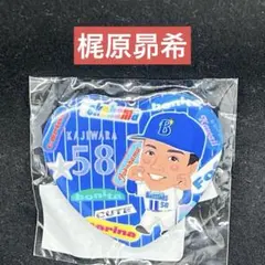 横浜DeNAベイスターズ モバガチャ　梶原昴希選手　缶バッジ　ガルフェス