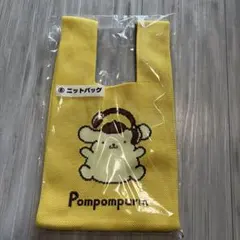 サンリオ当たりくじ　ポムポムプリン　ニットバッグ