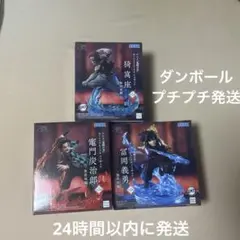 鬼滅の刃 XrossLinkフィギュア 竈門炭治郎/冨岡義勇/猗窩座〜無限城編〜