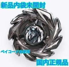 フォックスブラッシュJ9-70GR ベイブレードx - メルカリ