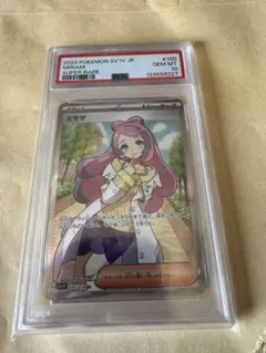 【PSA10】ミモザ　POKEMON SV1V JP ♯100 スーパー レア 2023 Pokémon SV1V JP ミモザ #100 PSA 9 MINT 1枚の通販 ササール