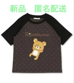 SPINNS リラックマ　ドット柄ラグランＴシャツ　チャコールグレー　新品