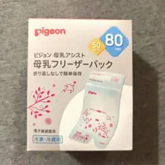 Pigeon 母乳フリーザーパック 80ml 50枚入り