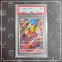 名探偵ピカチュウ プロモ PSA10