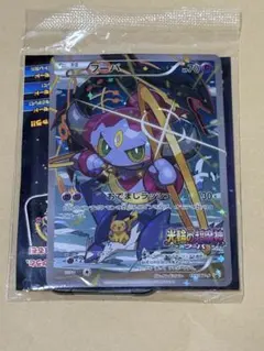 2026年最新】フーパ 未開封の人気アイテム - メルカリ