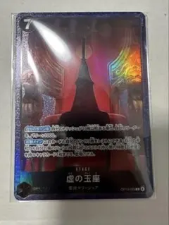 虚の玉座 パラレル OP13-009 ワンピースカード - メルカリ