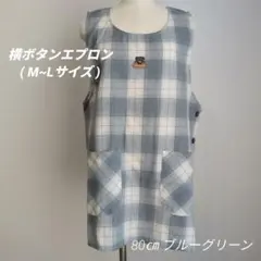 先染めエプロン】横ボタン (ブラウン)約80㎝ M~L フリーサイズ 匿名