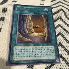 王家の眠る谷　ネクロバレー　ウルトラレア 301-032
