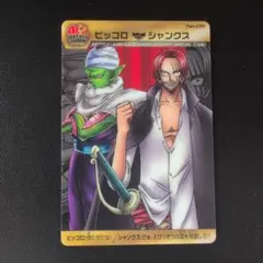 ☆ドラゴンボールXワンピース☆40th☆weekly JUMPコラボ☆セット売り