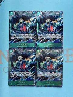 4枚）アーロン　SRパラレル　EB02-011：ワンピースカードゲーム