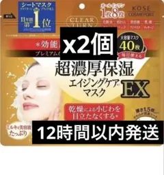 KOSE クリアターン 超濃厚保湿 シートマスク パック レチノール 2個