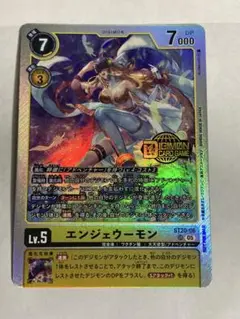 2025年最新】エンジェウーモン デジモンカードの人気アイテム