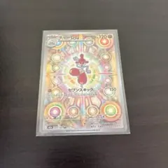 【美品】チャーレム AR 207/193 M2a メガドリームex ポケカ