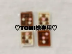 ♡TOMI様専用♡
