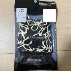 新品未使用 ルルモーメント rrmoment スタイ 2枚セット