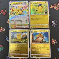 ピカチュウ ライチュウ 6枚 まとめ売り ポケモンカード - メルカリ