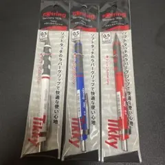 rOtring Tikky シャープペンシル 0.5mm 3本セット
