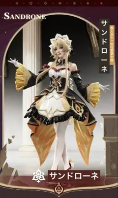 先行販売】三分妄想 原神 サンドローネ ウィッグ コスプレ衣装 傀儡