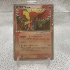 大特価 ホウオウex きんのはばたき 金の空 銀の海【ポケモンカード】のサムネイル