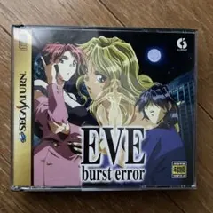 EVE burst error セガサターン
