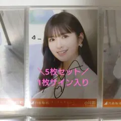 最終値下 小川彩 直筆チェキ 乃木坂46 最終値下 小川彩 直筆チェキ 乃木坂46 - メルカリ