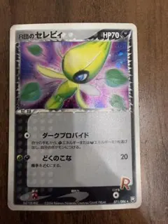 2026年最新】ロケット団の逆襲の人気アイテム - メルカリ